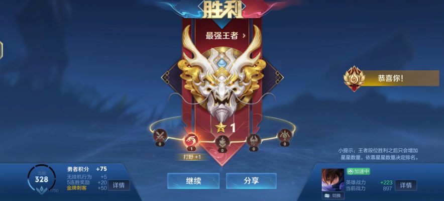 王者荣耀服务图片1