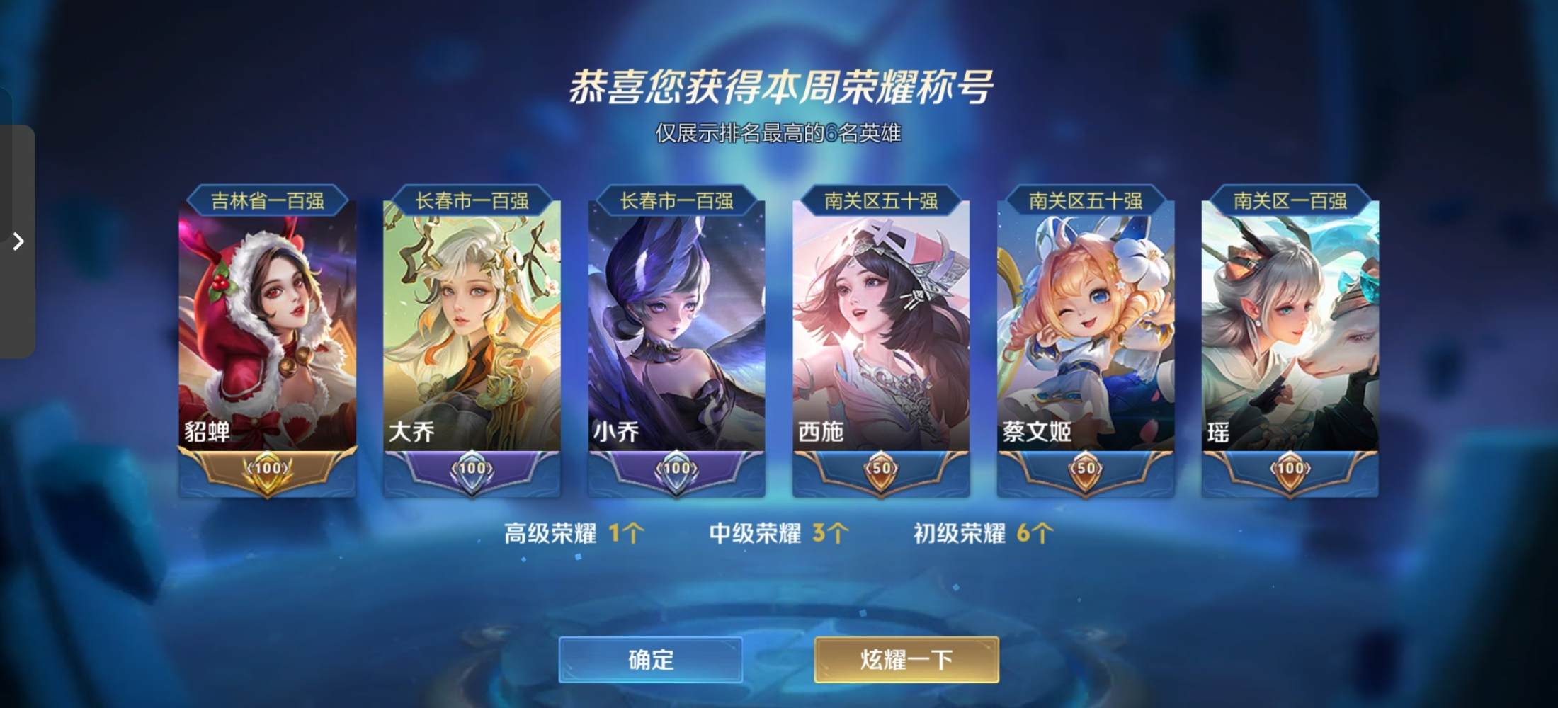 王者荣耀图片1