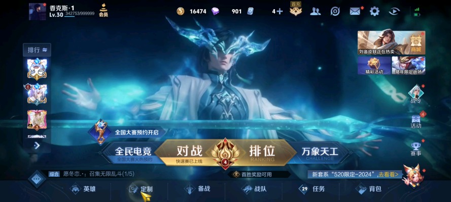 王者荣耀服务图片8