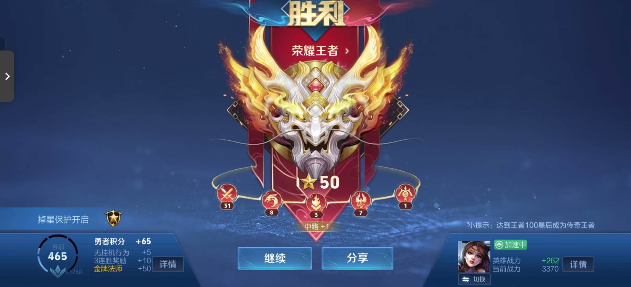 王者荣耀图片2