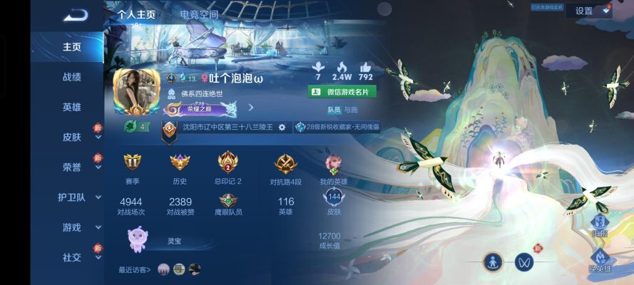 王者荣耀服务图片1
