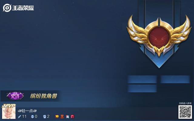 王者荣耀服务图片1