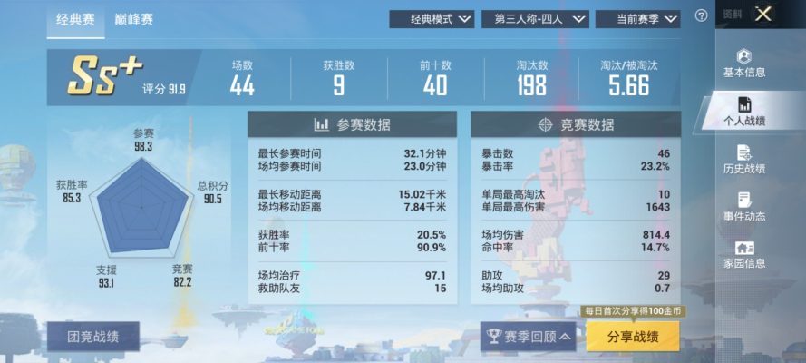 和平精英服务图片2