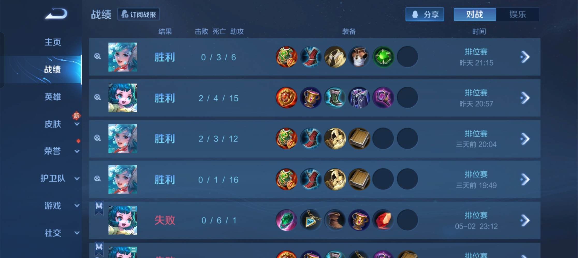 王者荣耀图片1
