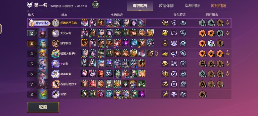 金铲铲之战服务图片1