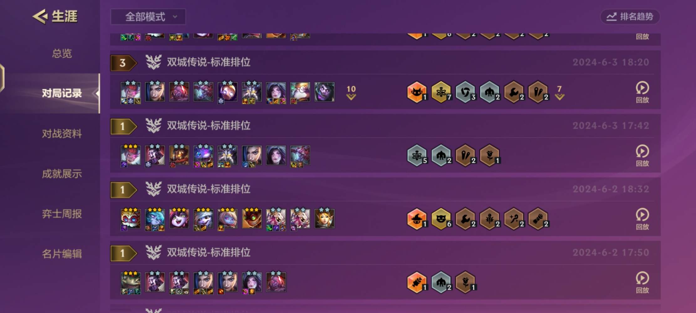 金铲铲之战图片2