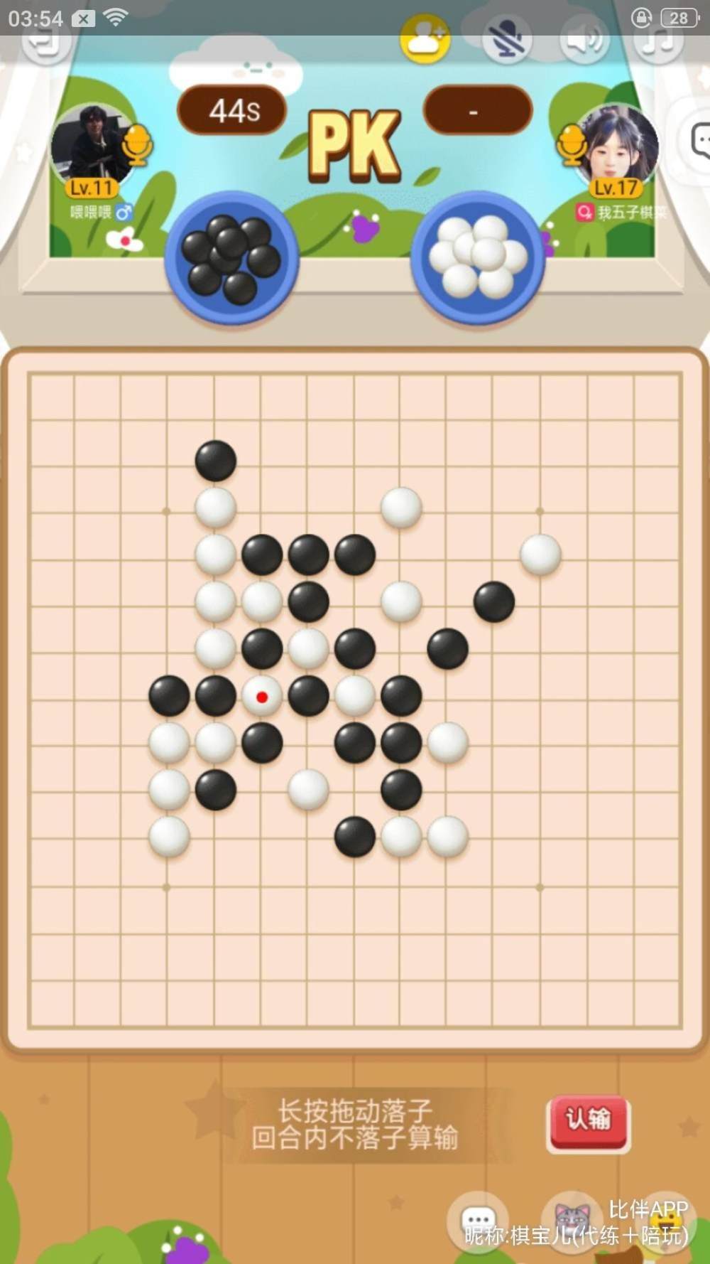 五子棋（你画我猜 斗兽棋 桌球 ）图片1