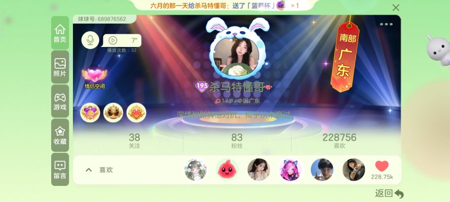 球球大作战服务图片1