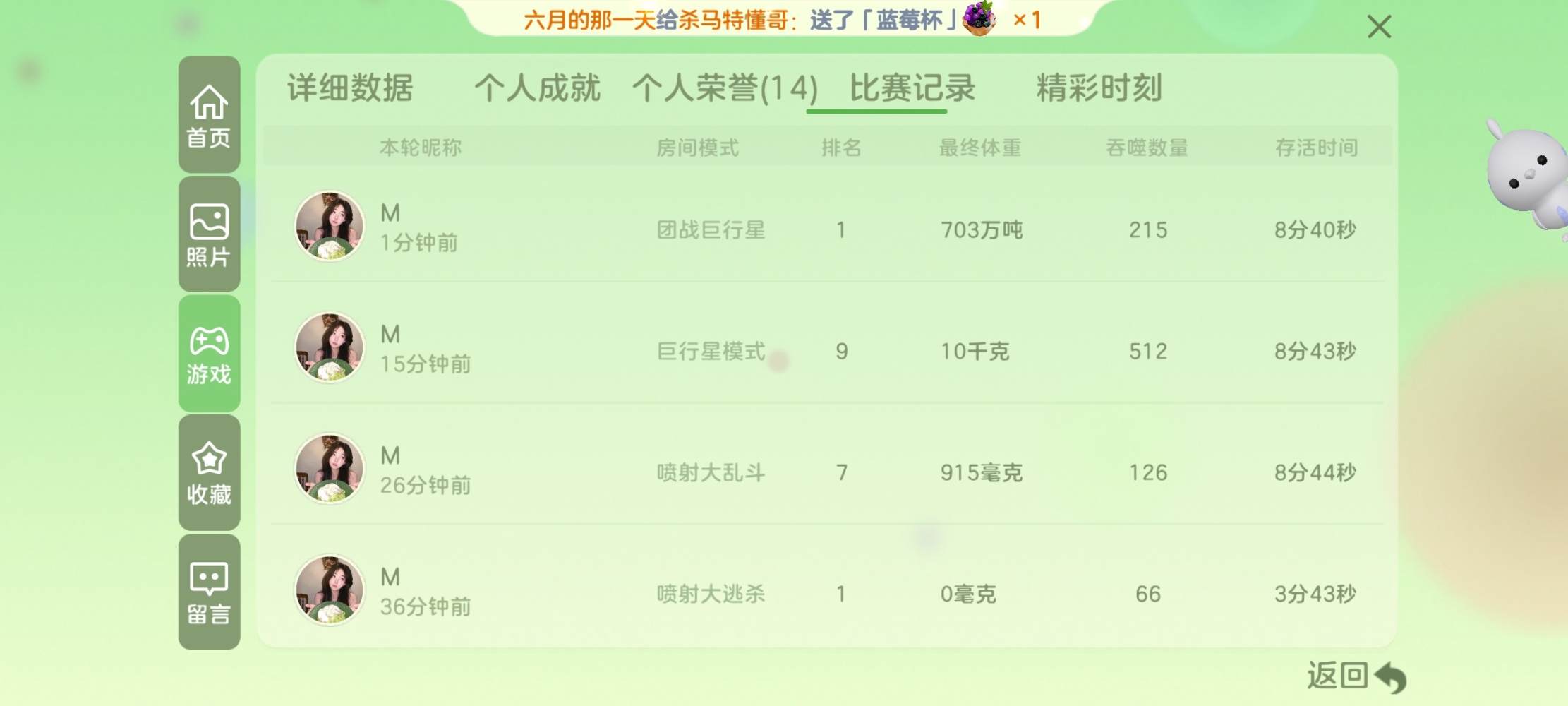 球球大作战图片3