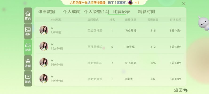 球球大作战服务图片3