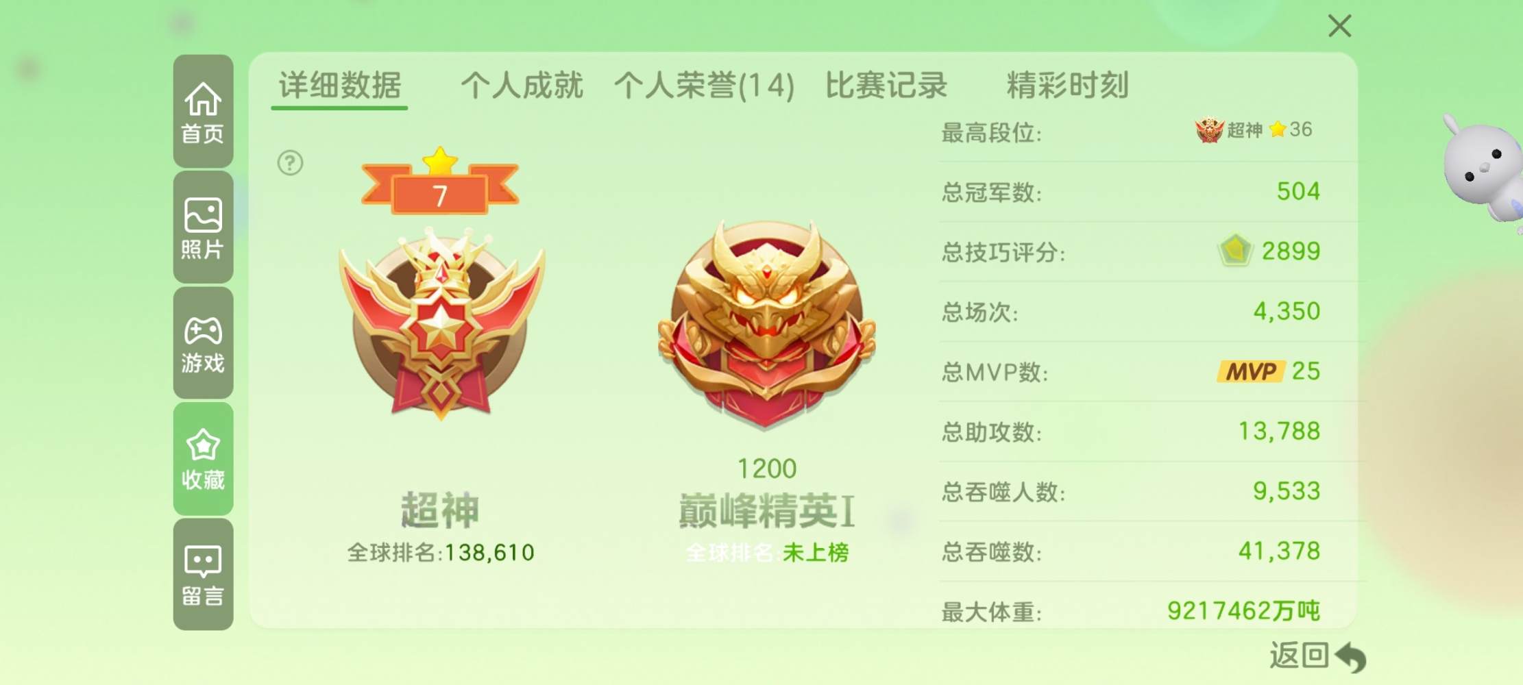 球球大作战图片4