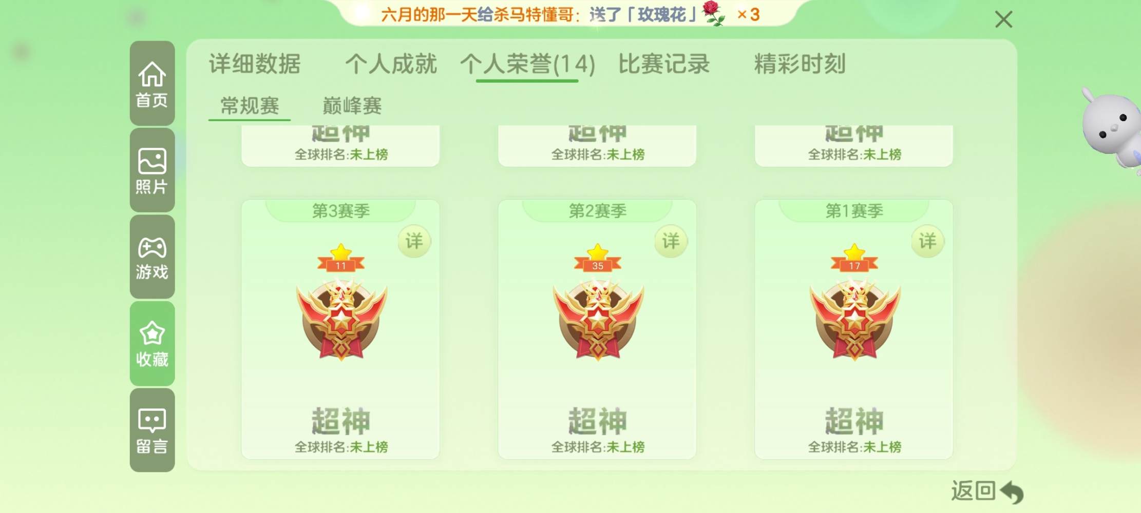 球球大作战图片5