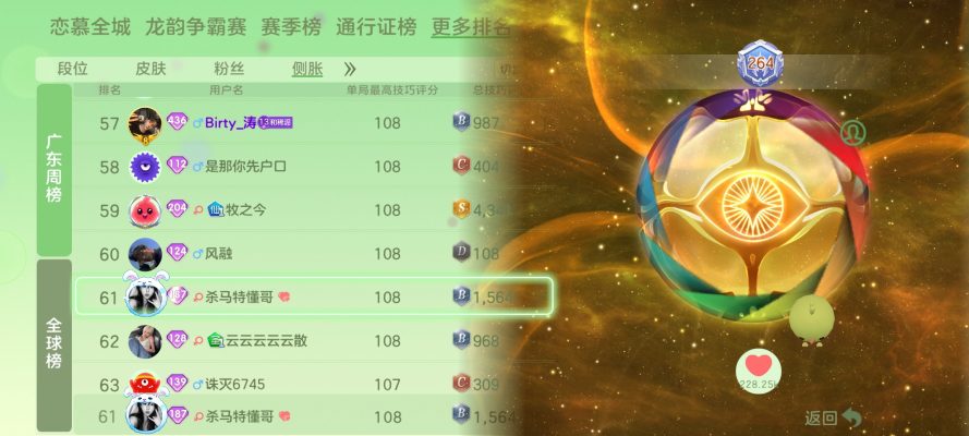 球球大作战服务图片6