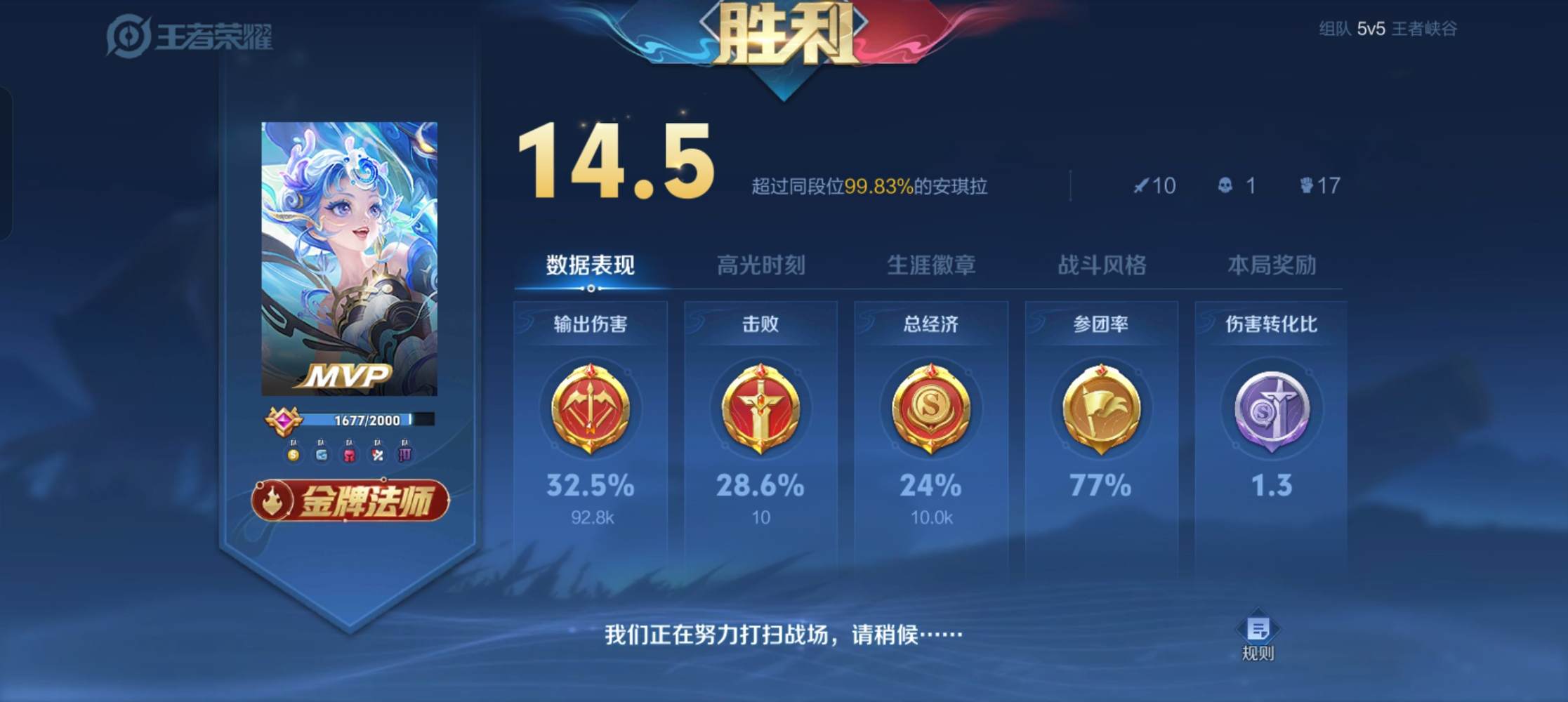 王者荣耀图片1