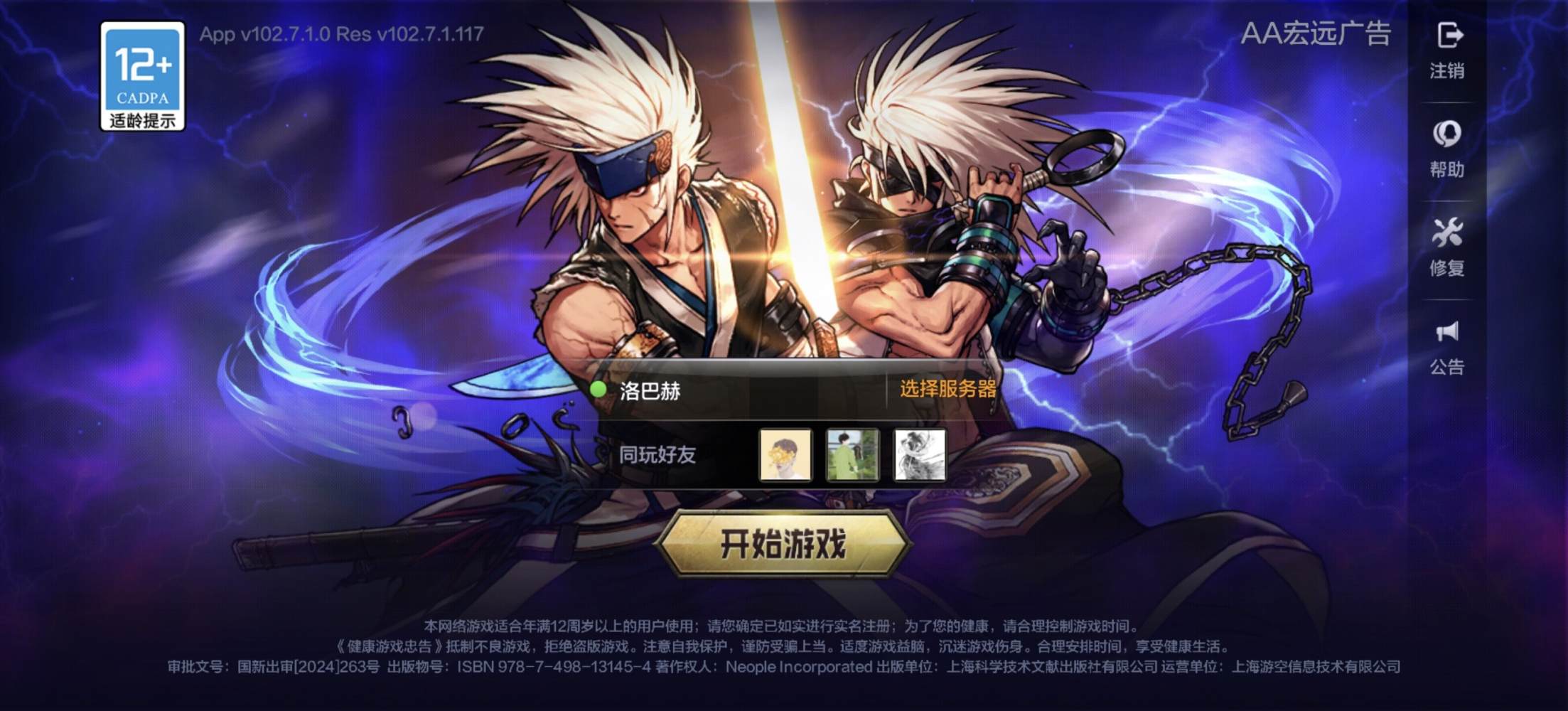 DNF手游带金团，刷图，PK图片1