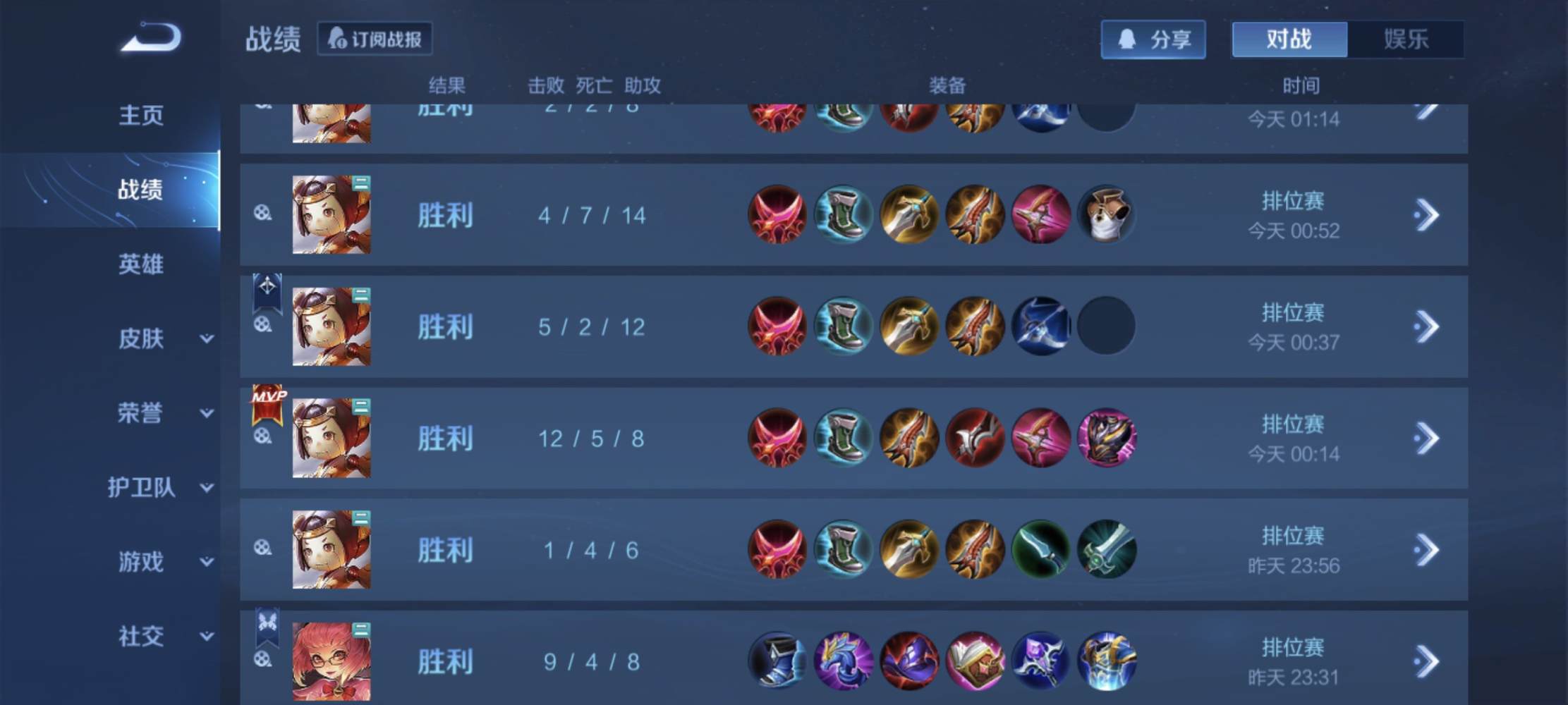 王者荣耀图片1