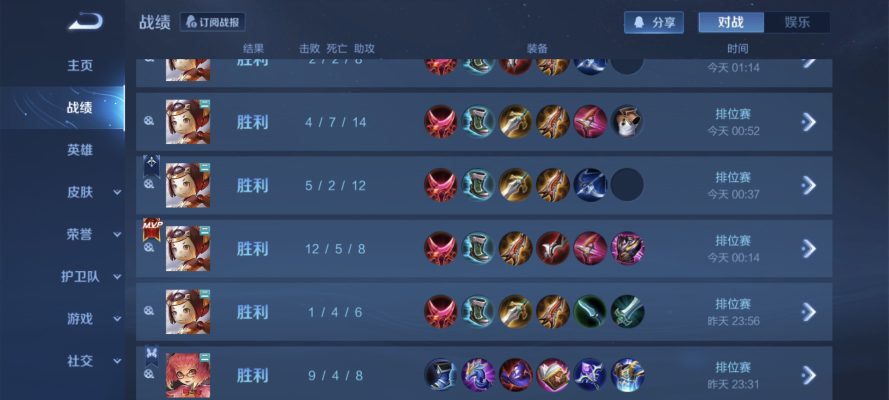 王者荣耀服务图片1