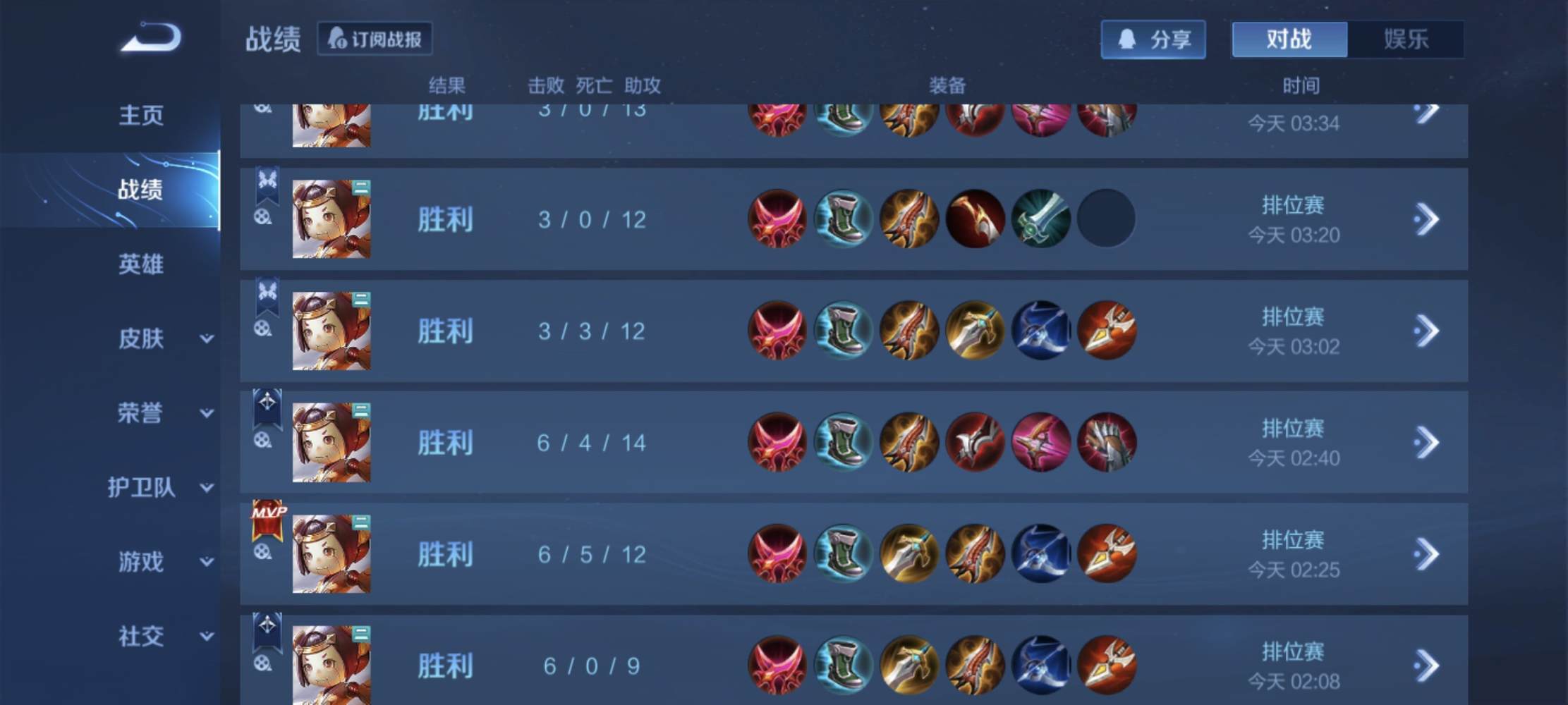 王者荣耀图片2