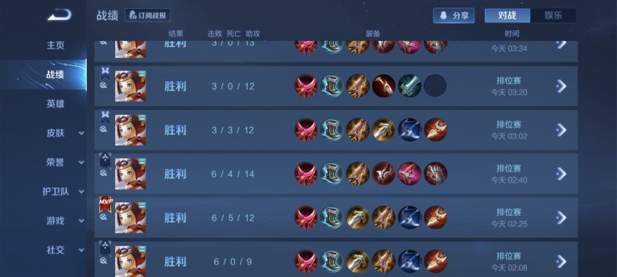 王者荣耀服务图片2
