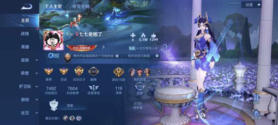 王者荣耀服务图片3
