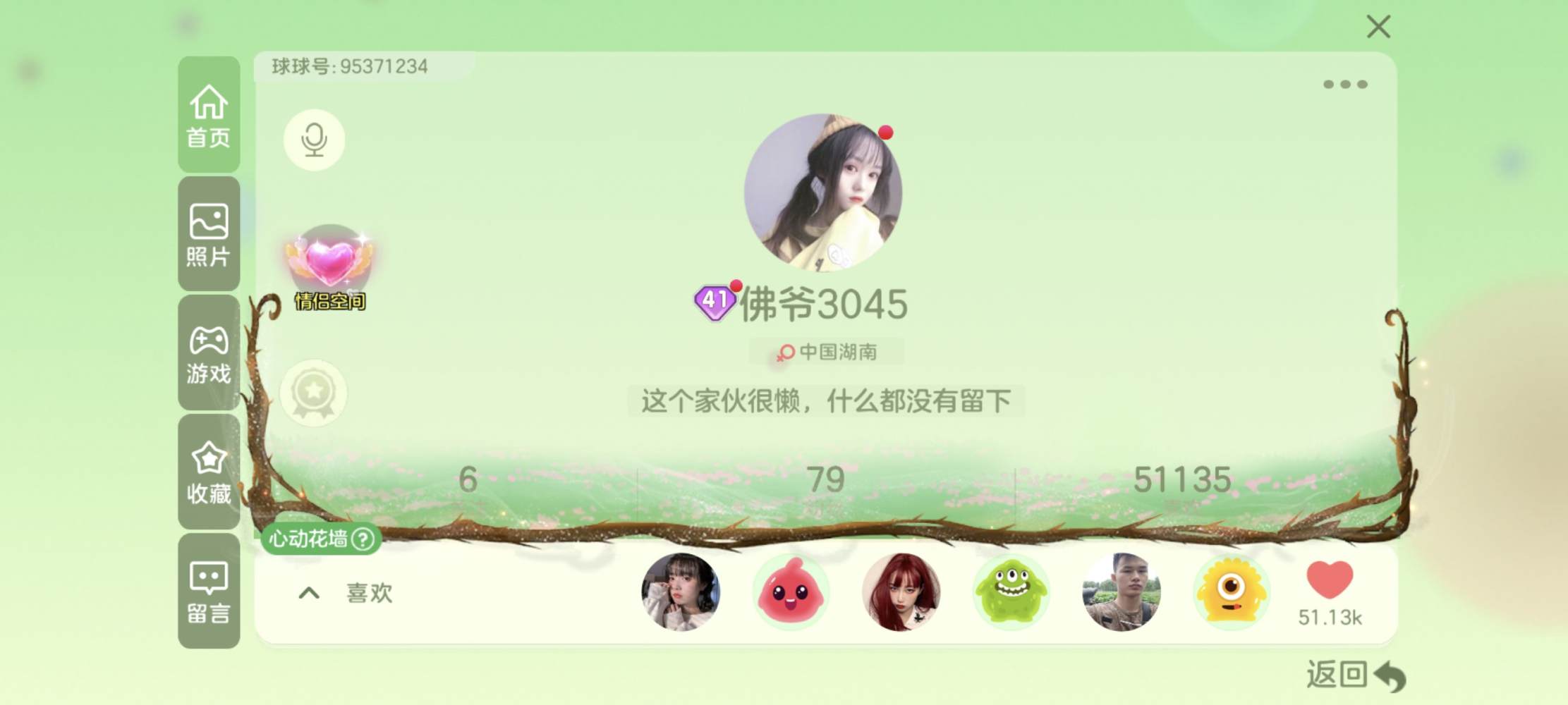 球球大作战图片1