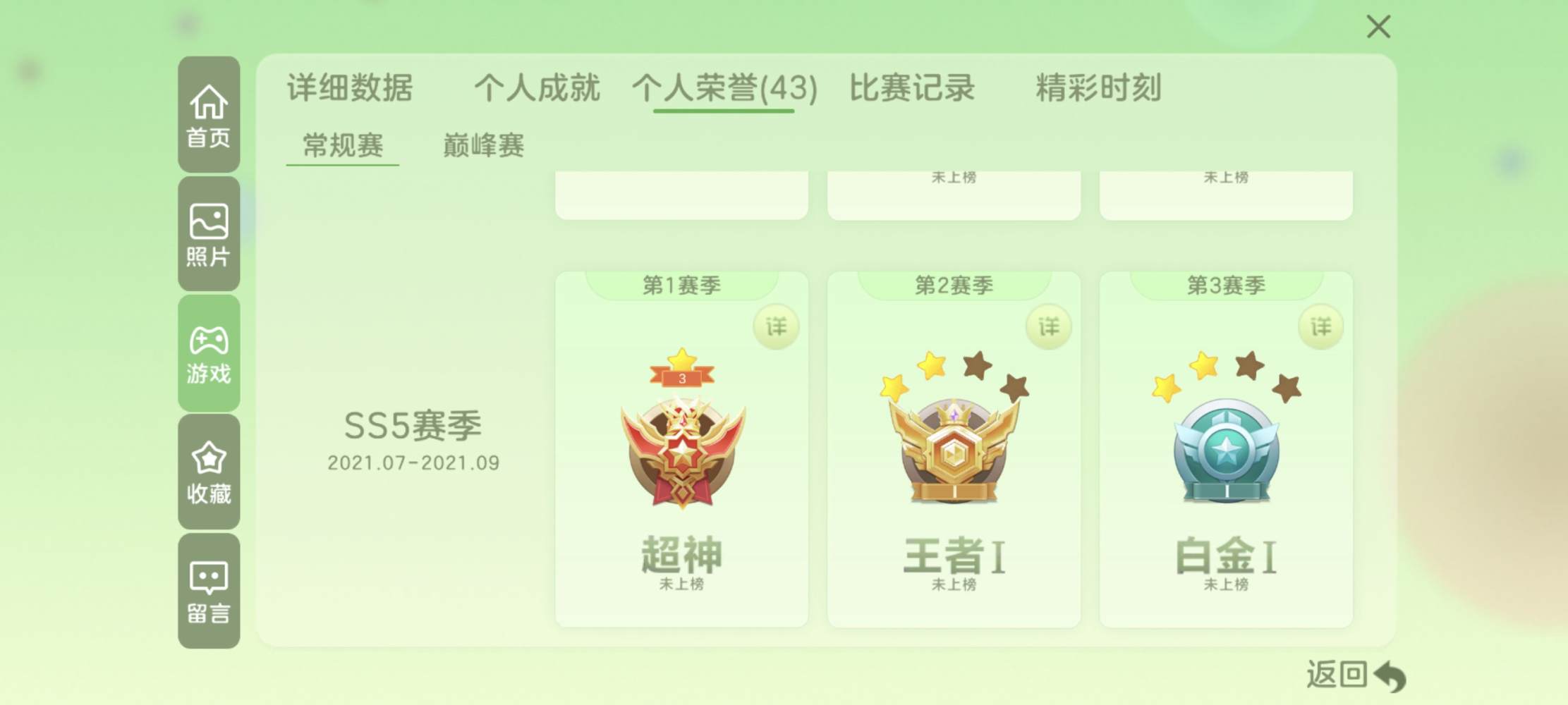 球球大作战图片2