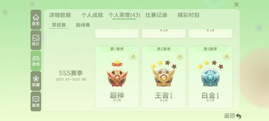 球球大作战服务图片2