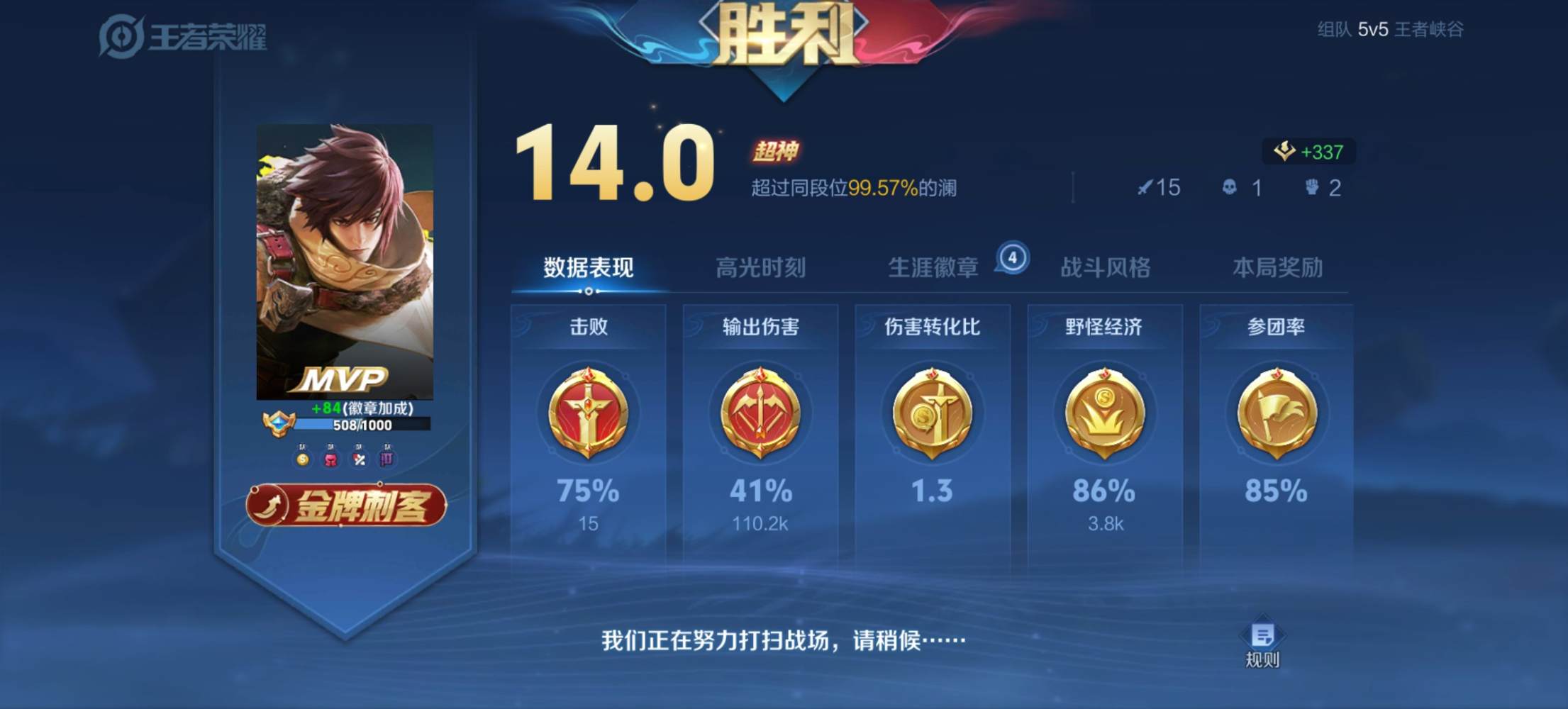 指定打野图片1