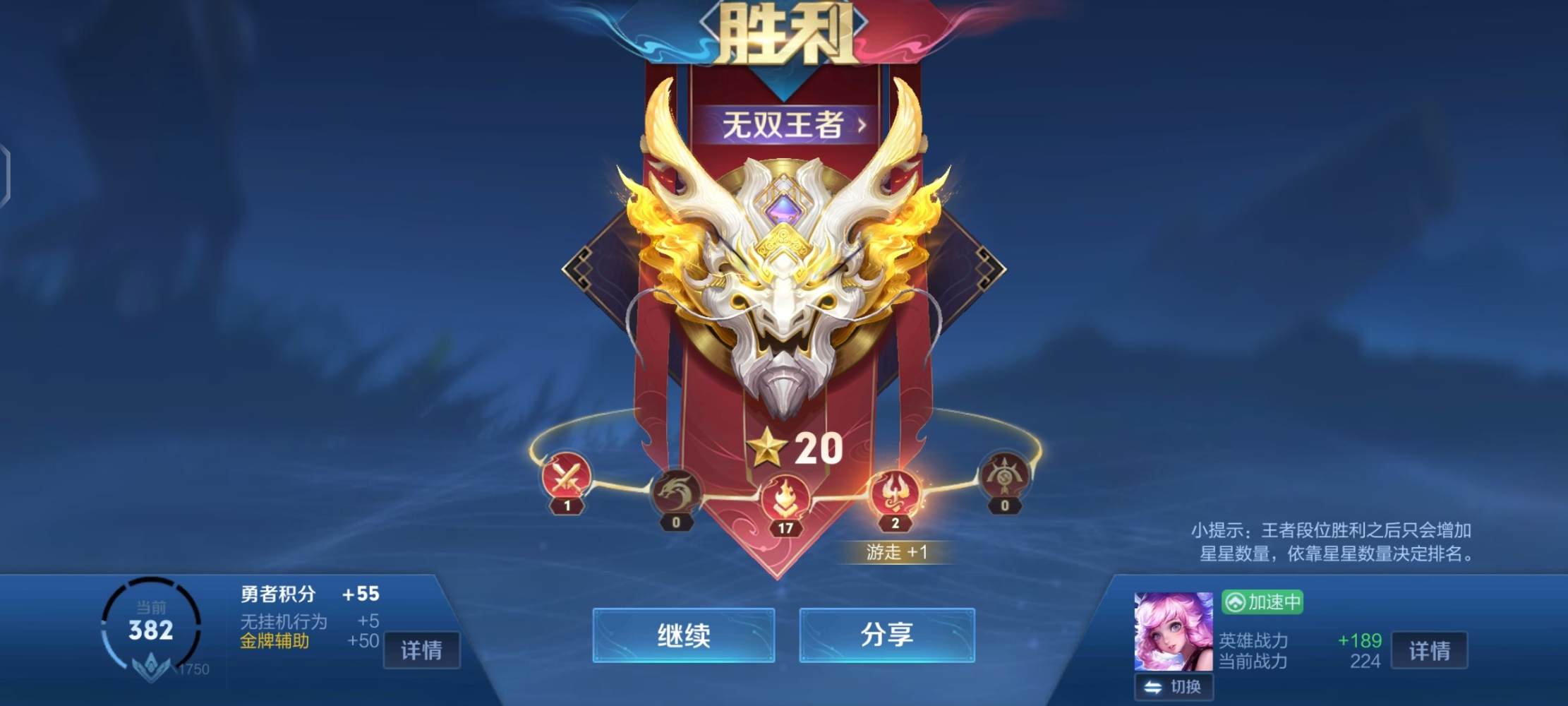 王者荣耀图片1