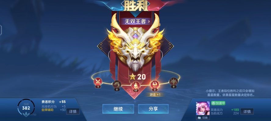 王者荣耀服务图片1