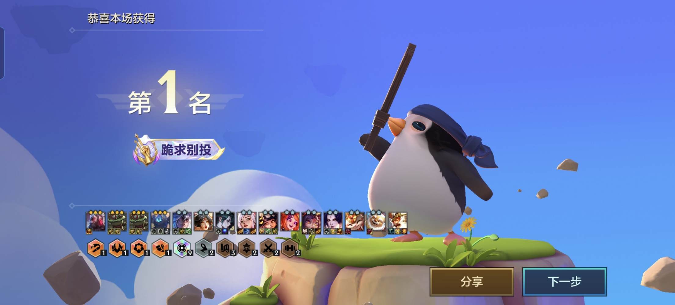 金铲铲之战图片1
