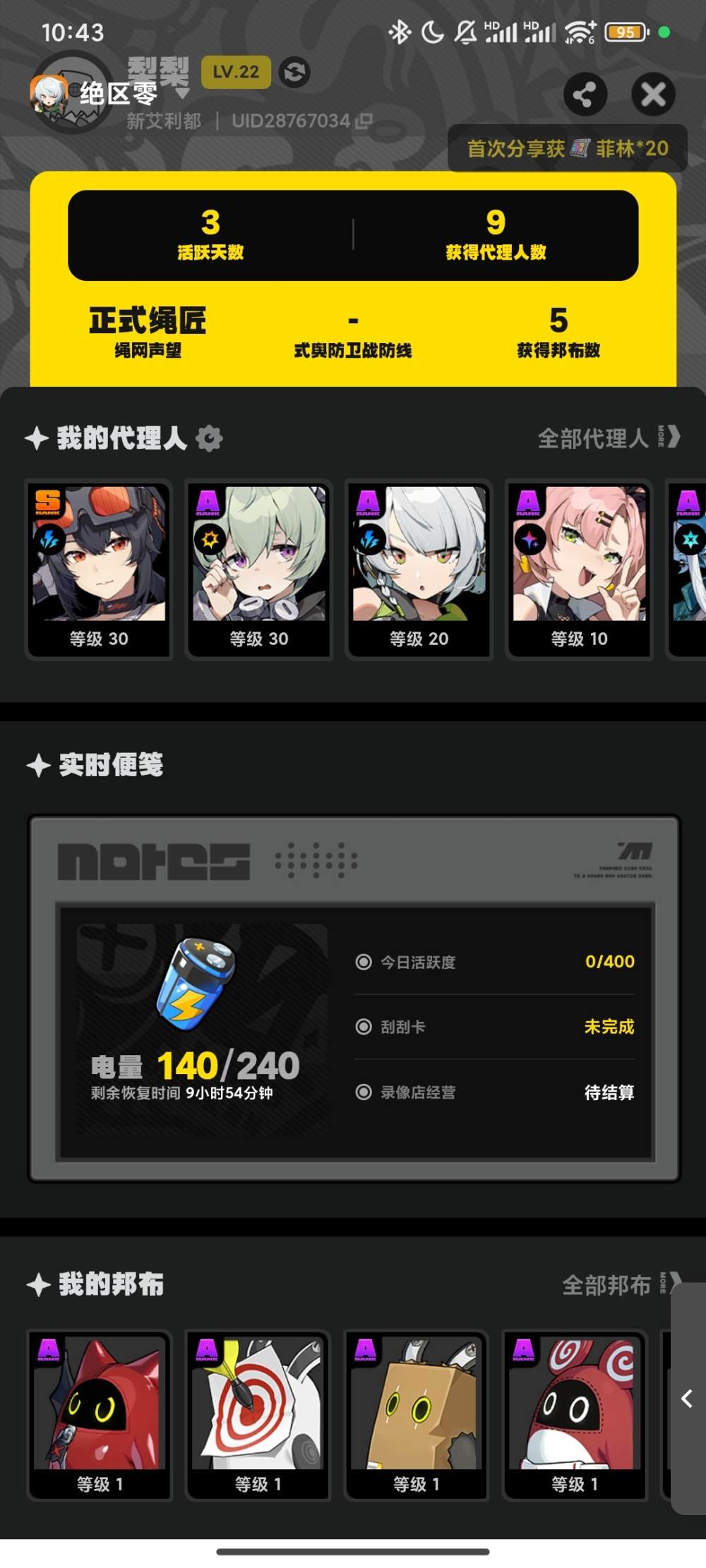 绝区零图片1