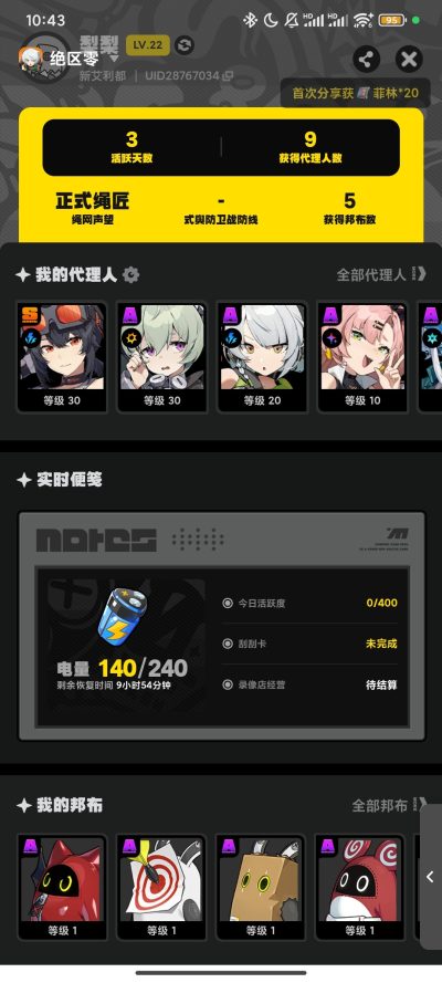 绝区零服务图片1