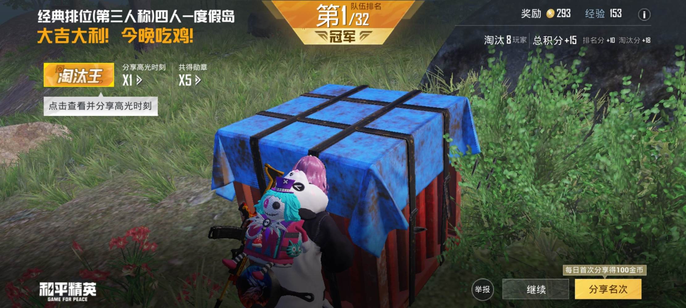 和平精英图片3