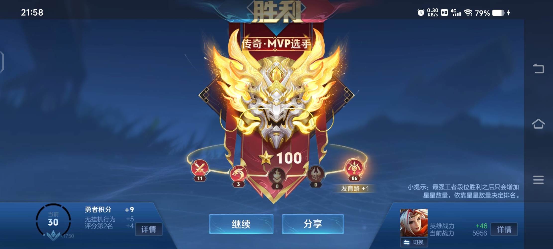 王者荣耀图片1