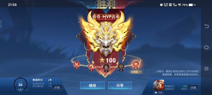 王者荣耀服务图片1