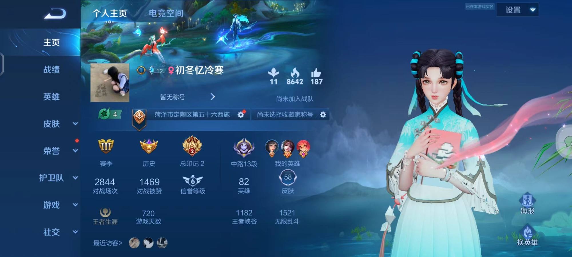 王者荣耀图片1