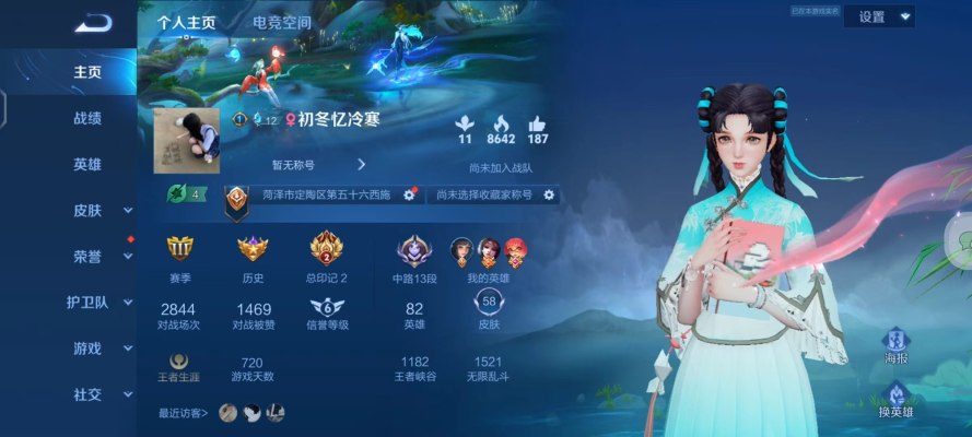 王者荣耀服务图片1