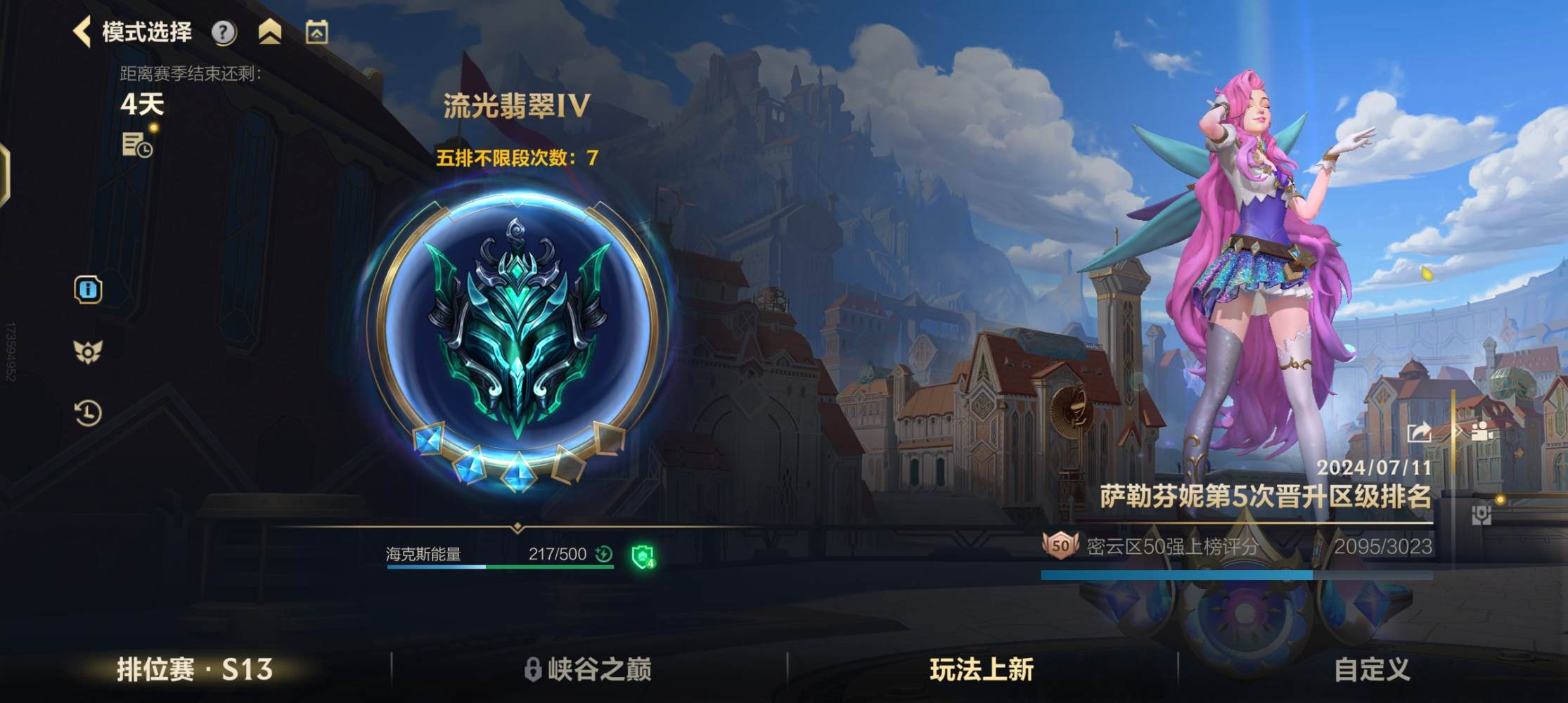 英雄联盟图片1