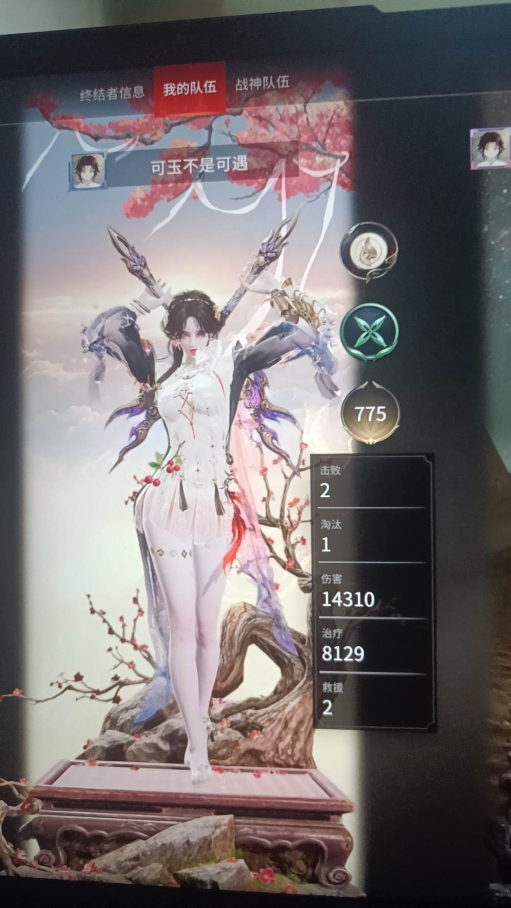 永劫无间图片3