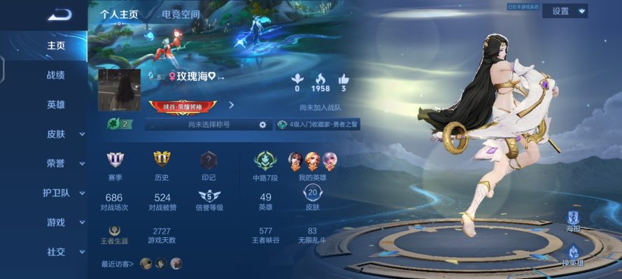 王者荣耀服务图片1