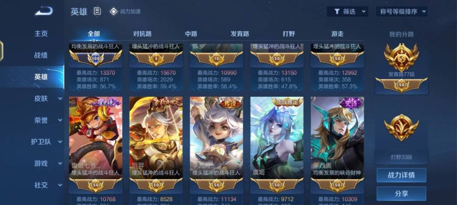 王者荣耀服务图片3