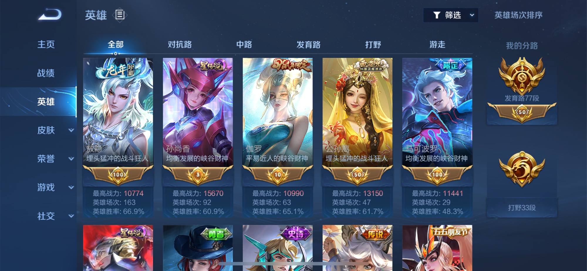 王者荣耀图片2
