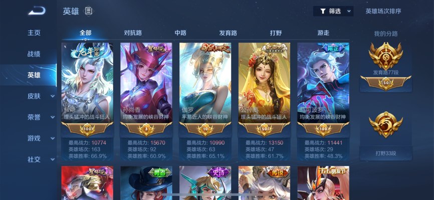王者荣耀服务图片2