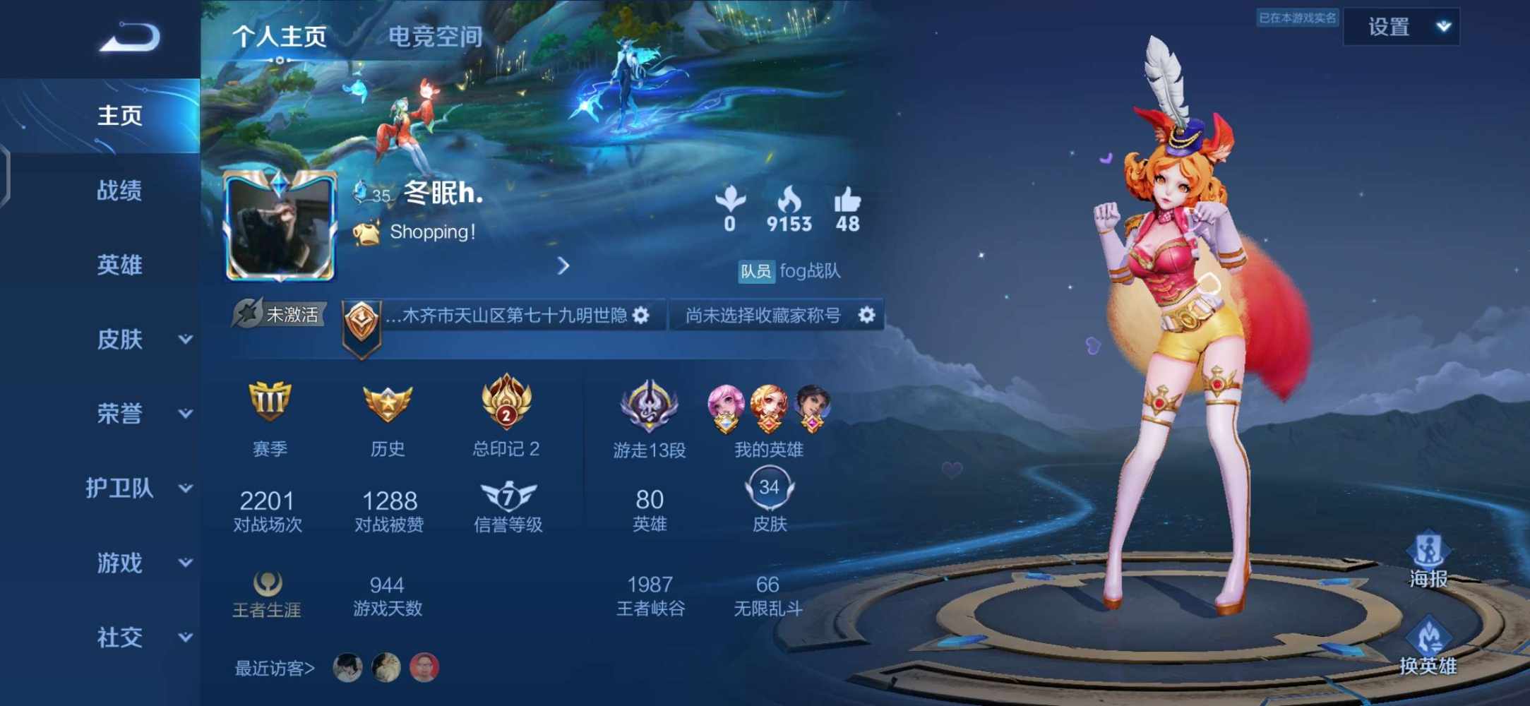 王者荣耀图片1
