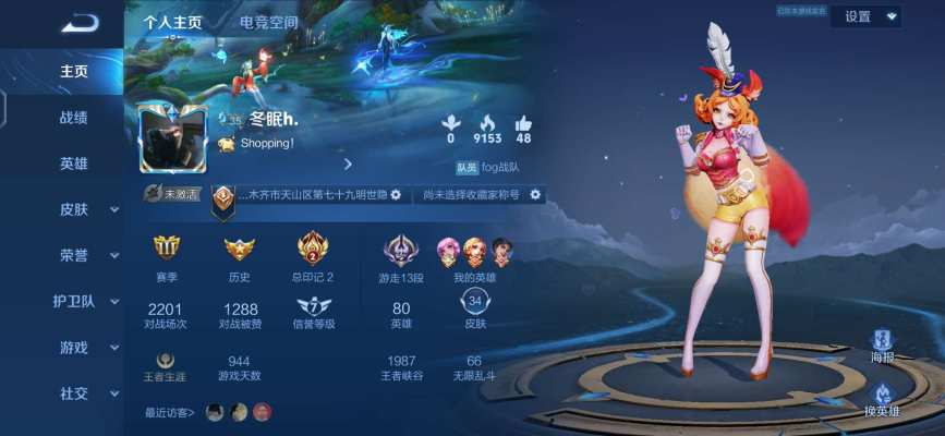 王者荣耀服务图片1