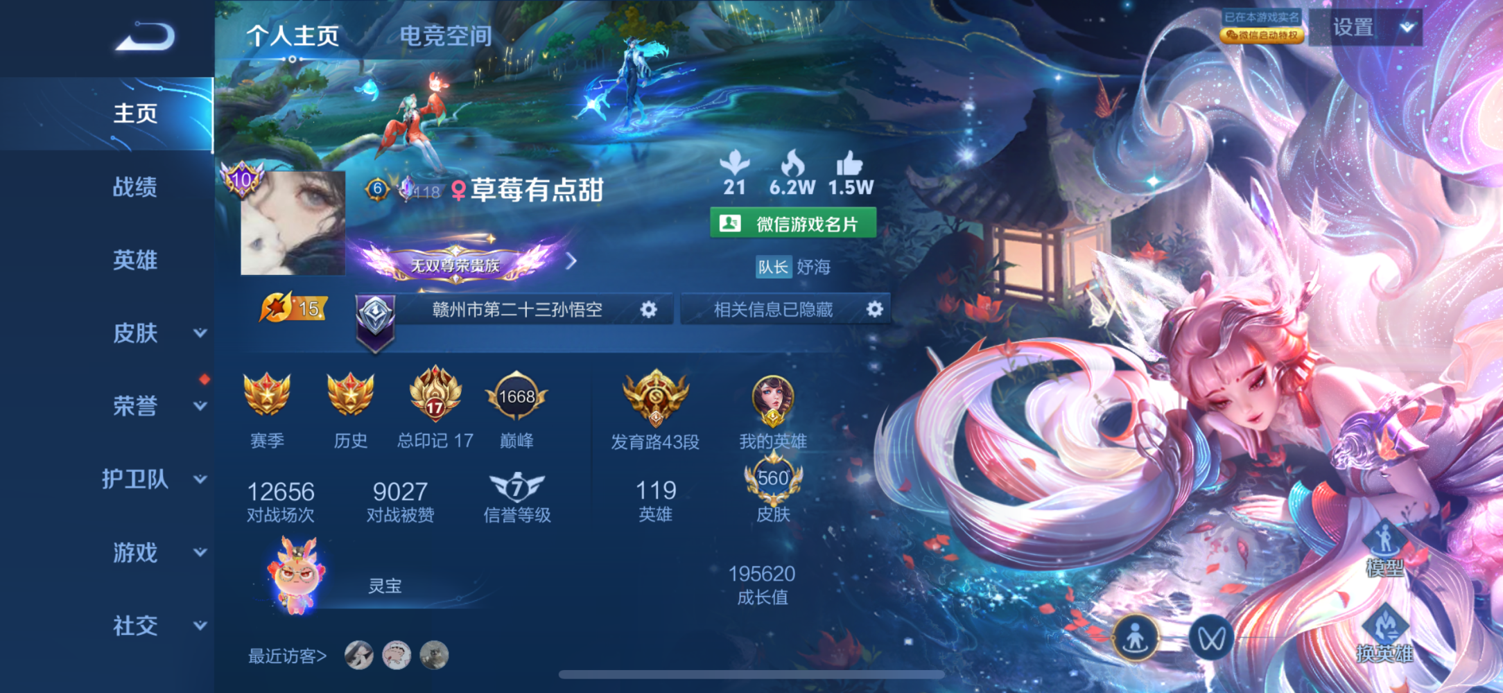 王者荣耀图片1