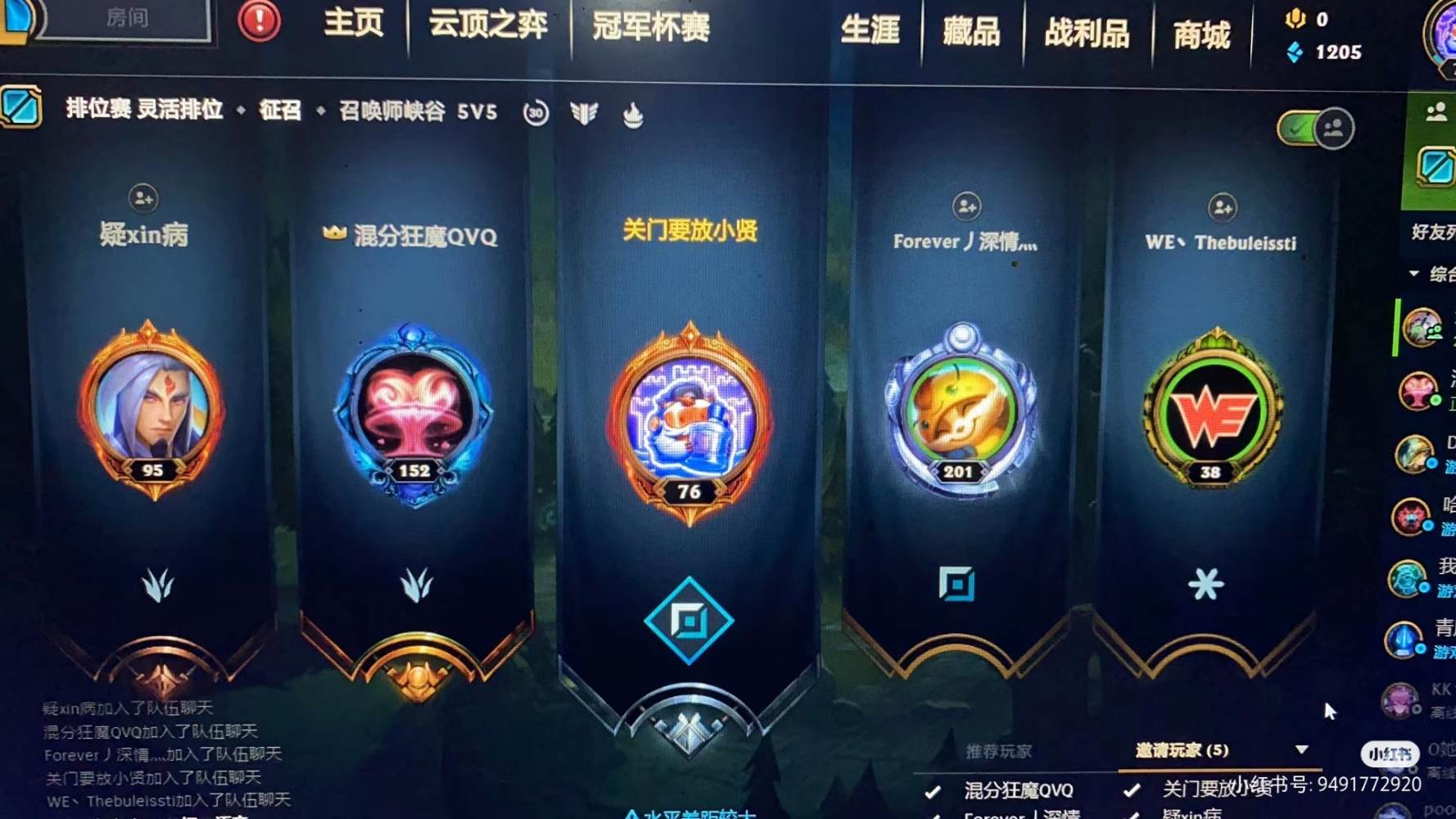 英雄联盟图片1