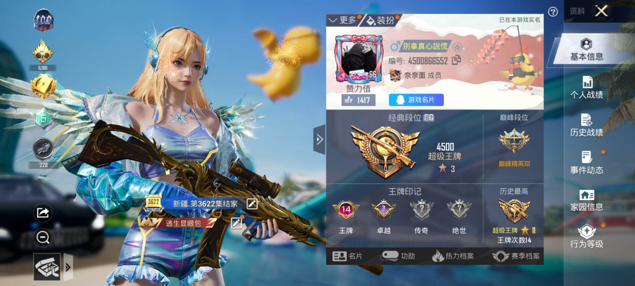 和平精英图片1