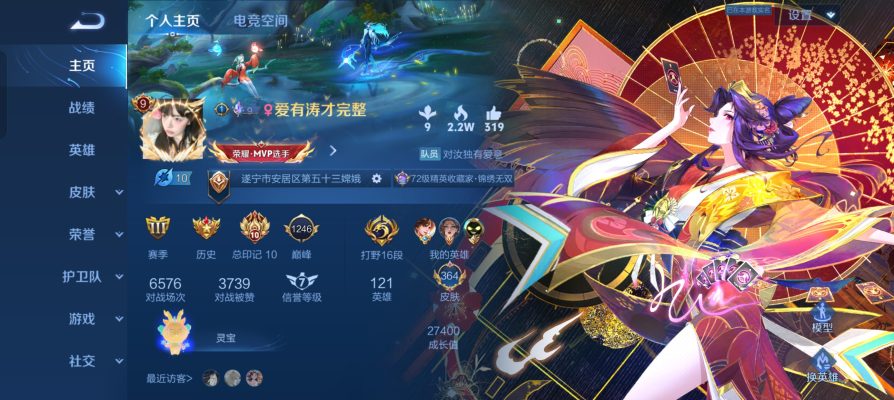 王者荣耀服务图片1